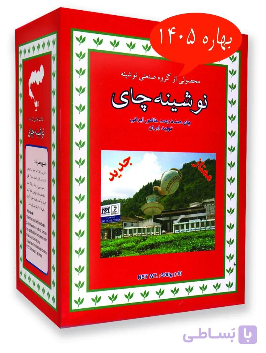 چای ممتاز مقوایی نوشینه