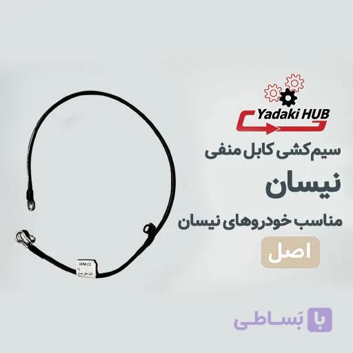 سیم‌کشی کابل منفی نیسان | کابل اتصال بدنه نیسان | کیفیت فابریک و استاندارد