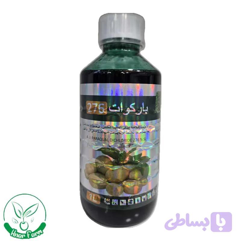 علف کش پاراکوات مستر