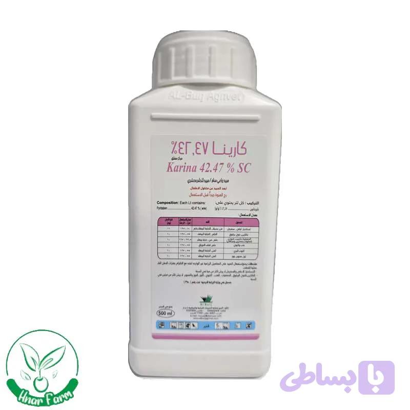 حشره کش کارینا البرج اردن