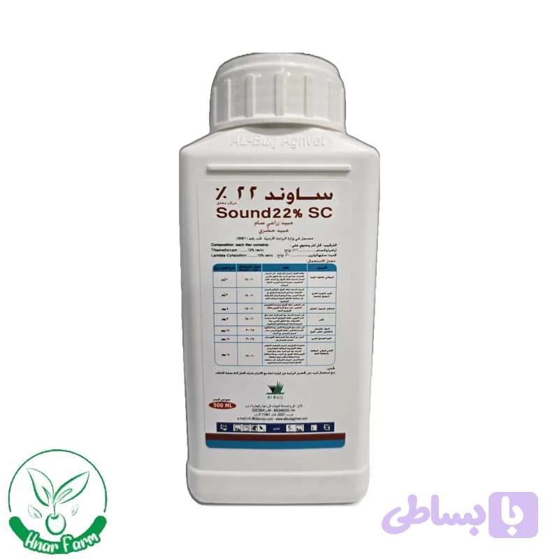 حشره کش ساوند 22 البرج اردن | ساوند 22
