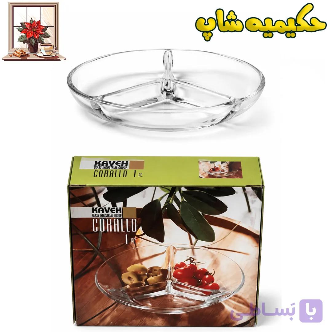 اردو خوری برند کاوه