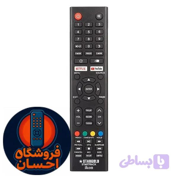 کنترل تلویزیون استارگلد