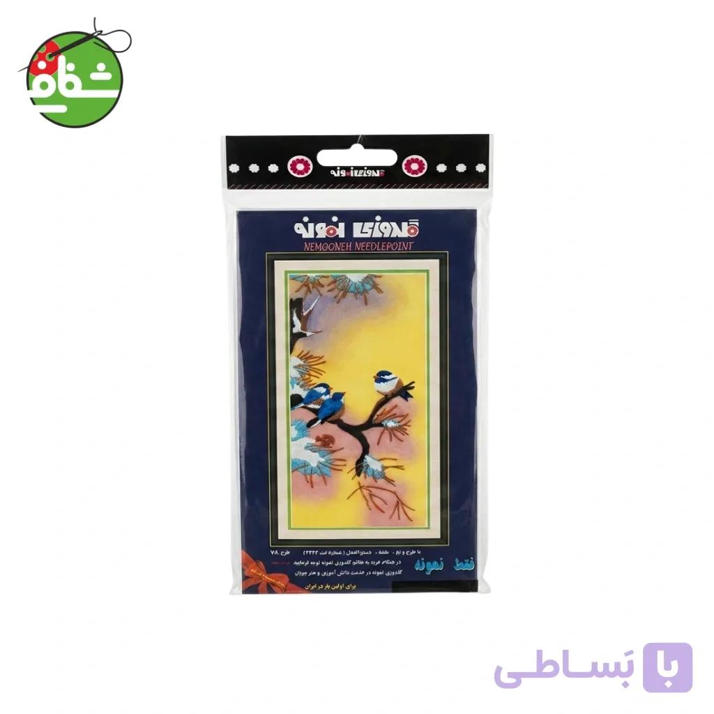 قاب گلدوزی مستطیل طرح پرنده کد 78 — تصویر 1