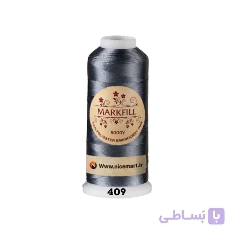 نخ گلدوزی پلی استر مارکفیل کد 409