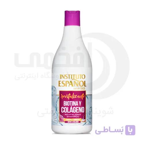 شامپو اسپانول تقویت کننده و ضد ریزش حاوی بیوتین و کلاژن حجم 750 میل