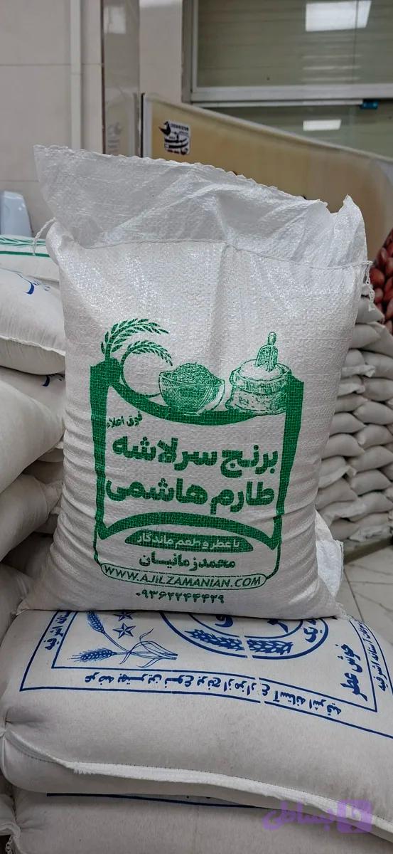 برنج ایرانی سرلاشه طارم هاشمی کیسه 10 کیلویی — تصویر 1