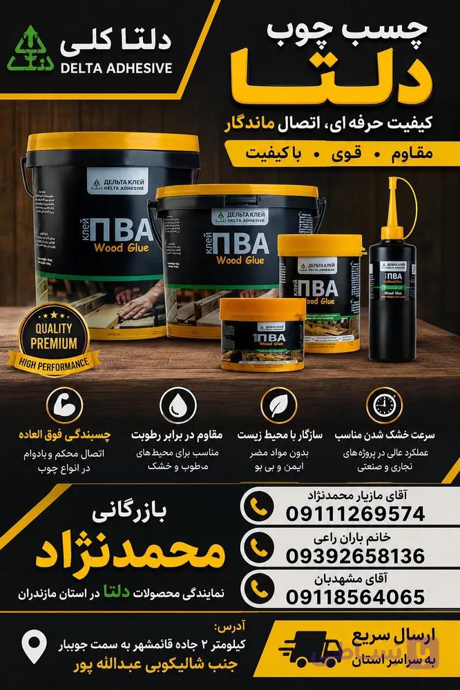چسب چوب 3 کیلوگرمی صادراتی دلتا