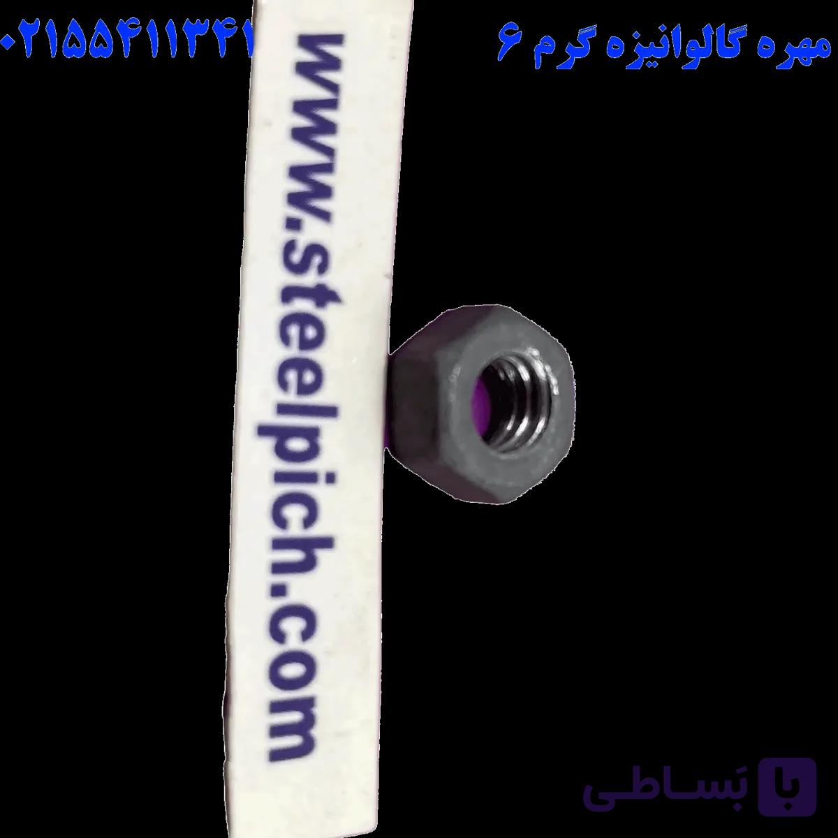 مهره گالوانیزه گرم سایز ۶ — تصویر 1