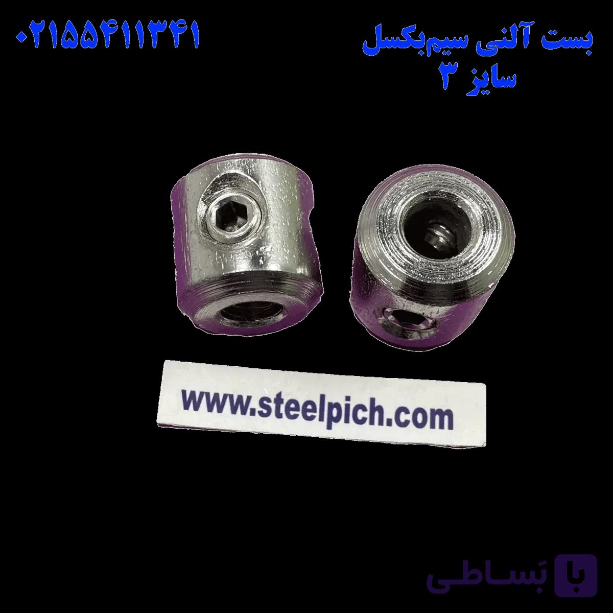 بست سیم بکسل آلنی سایز ۳ — تصویر 1