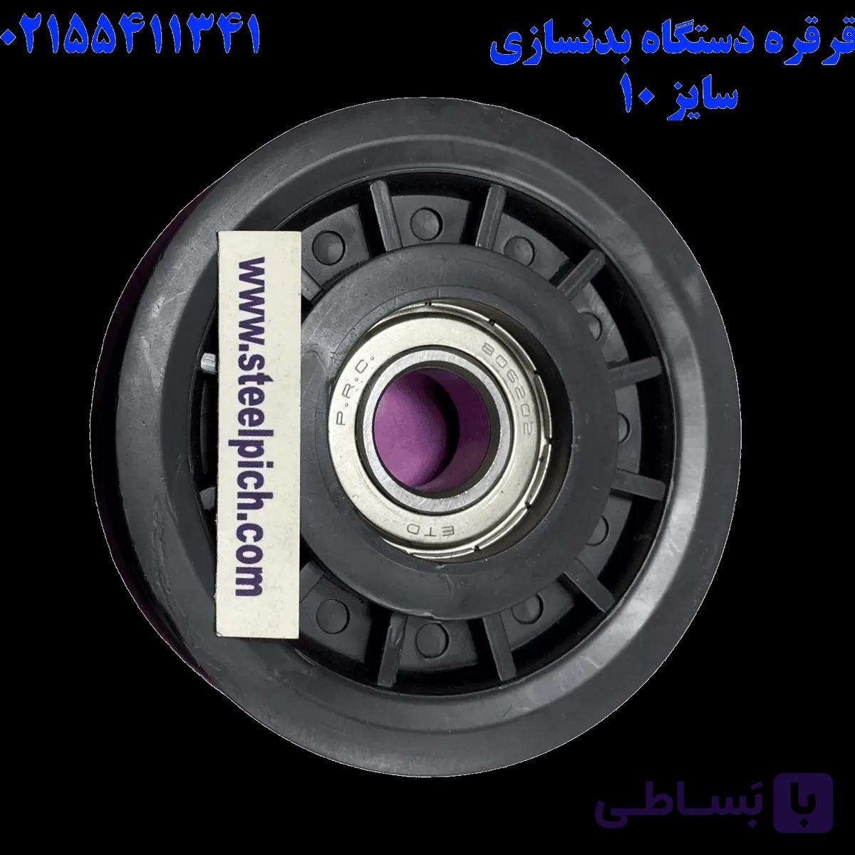 قرقره دستگاه بدنسازی سایز ۱۰ — تصویر 1