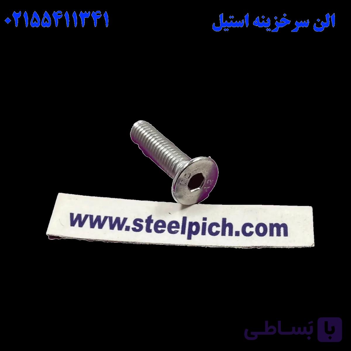 الن سرخزینه استیل ۱۰*۵ — تصویر 1
