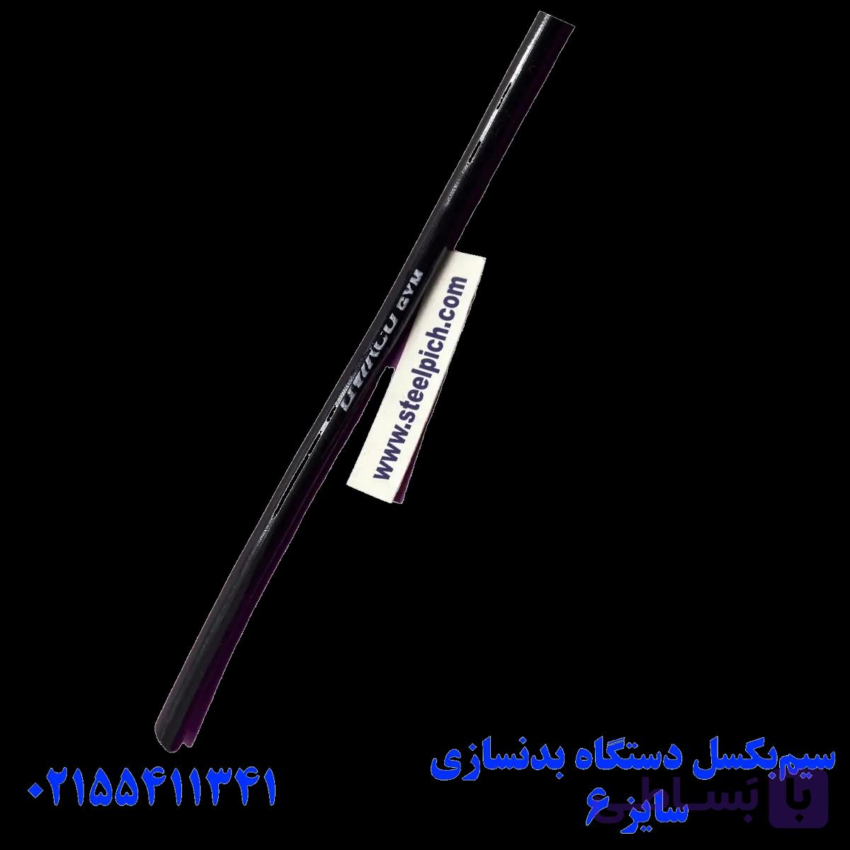 سیم بکسل بدنسازی سایز ۶