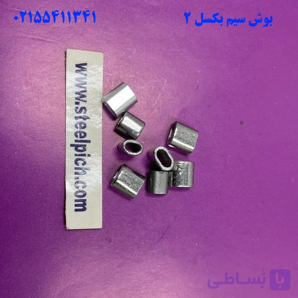 بوش سیم بکسل ۲ — تصویر 1