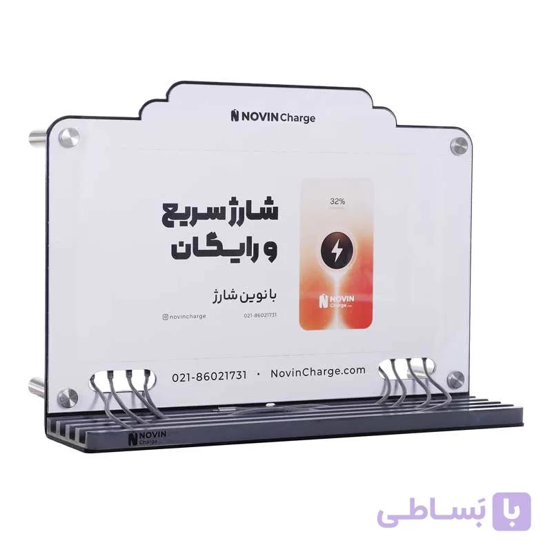 استند شارژ موبایل دیواری مدل NC-100