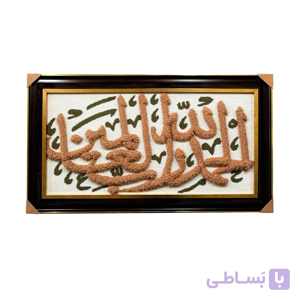 تابلو فرش با پشم نیوزلندی طرح الحمدالله رب العالمین — تصویر 1