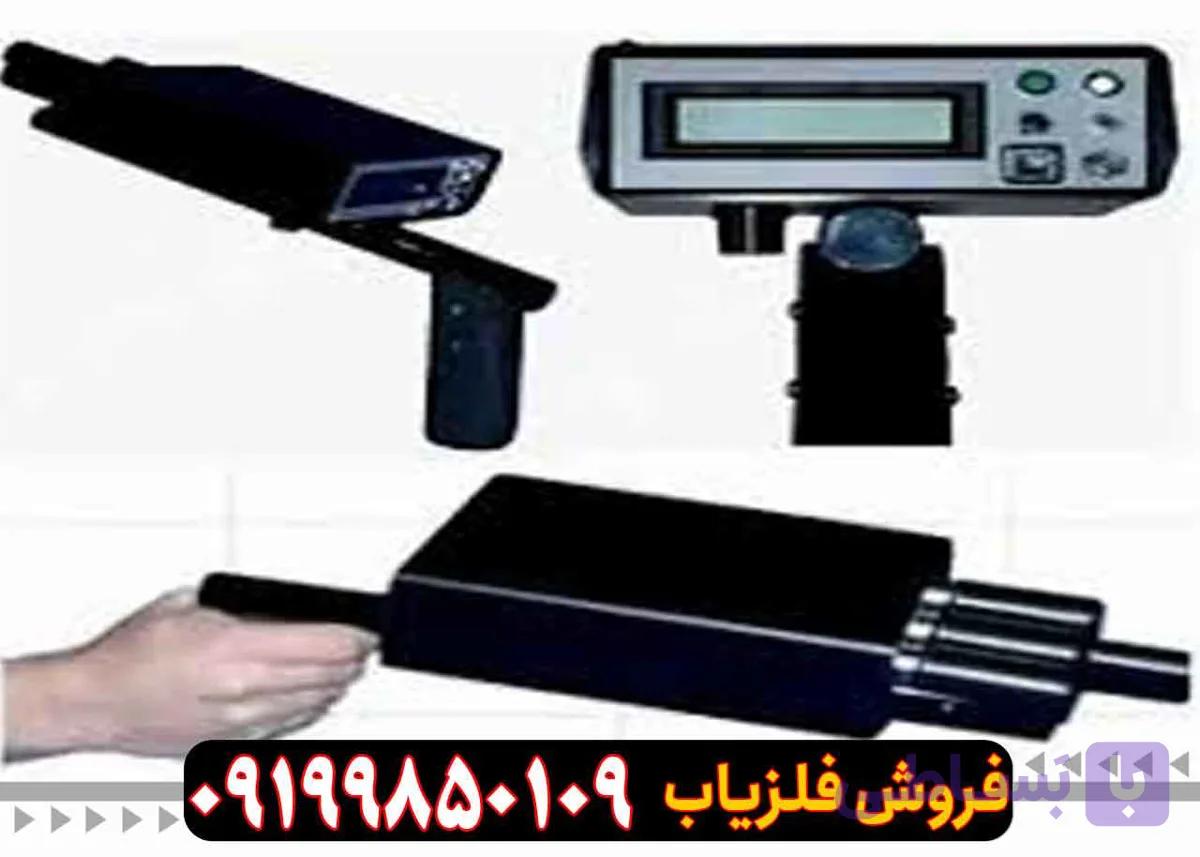 ردیاب بیونیک 01 — تصویر 1