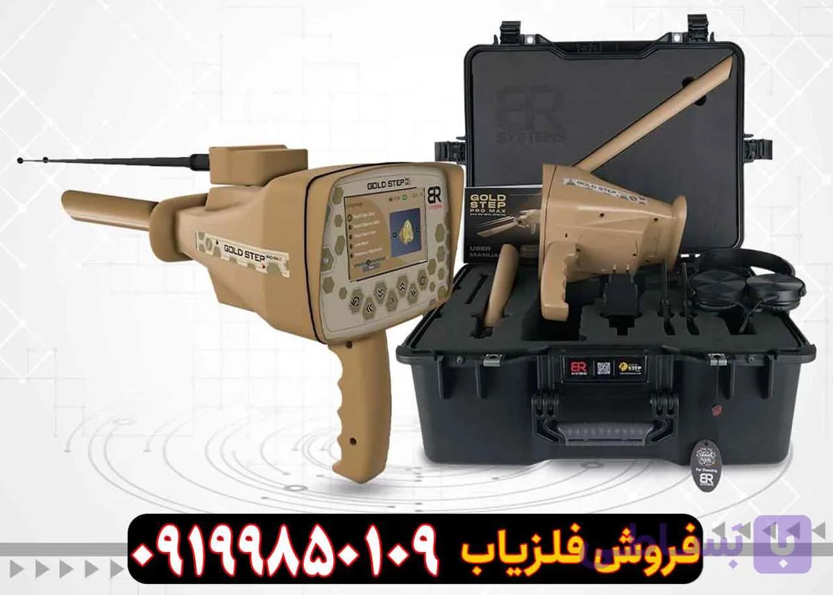 ردیاب آمریکایی GOLD STEP گلد استپ — تصویر 1