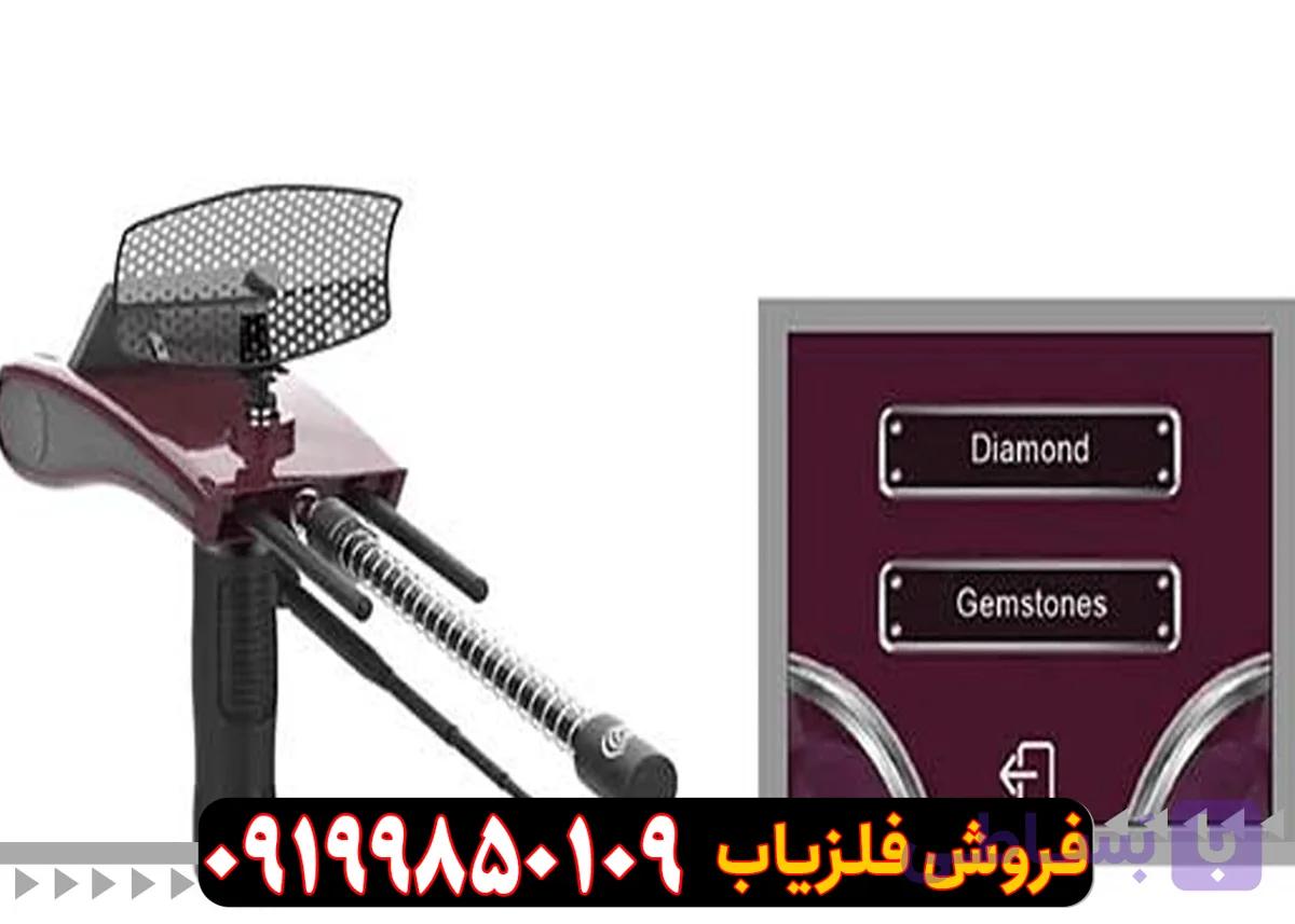 ردیاب دیاموند هانتر اسمارت — تصویر 1