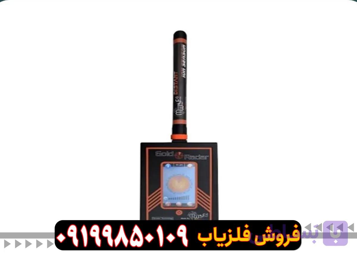 ردیاب گلدرادار40 — تصویر 1