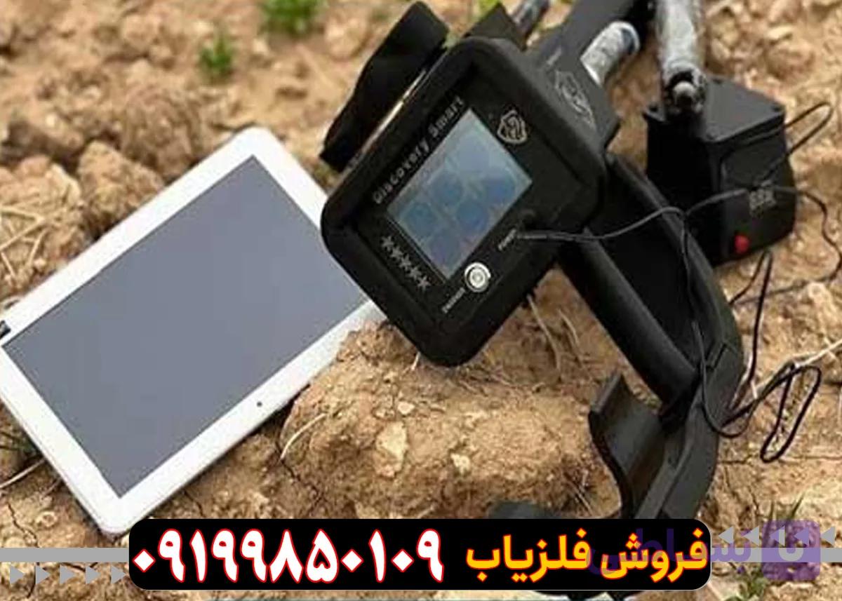 ردیاب Discovery دیسکاوری — تصویر 1