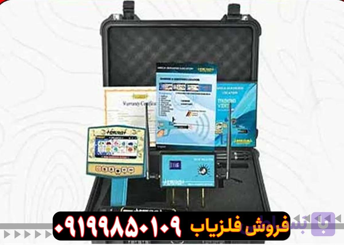 ردیاب مگا دیاموند — تصویر 1