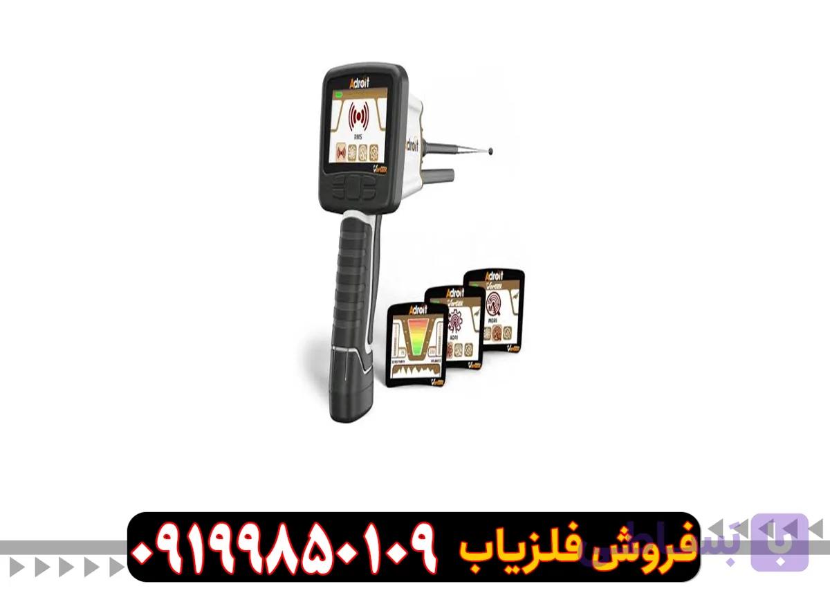 ردیاب ادرویت ورتکس آلمان — تصویر 1