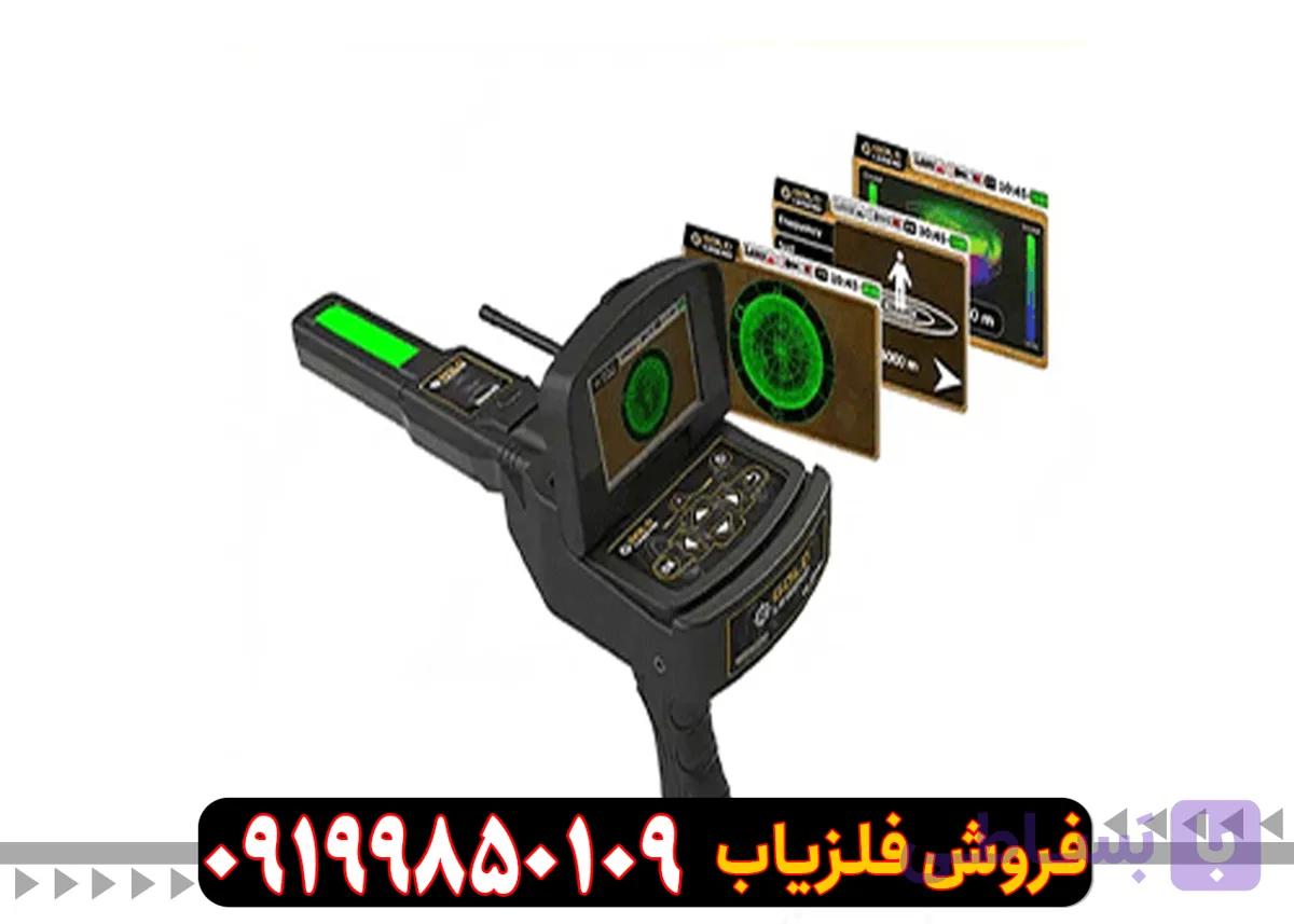 دستگاه ردیاب گلد لجند — تصویر 1