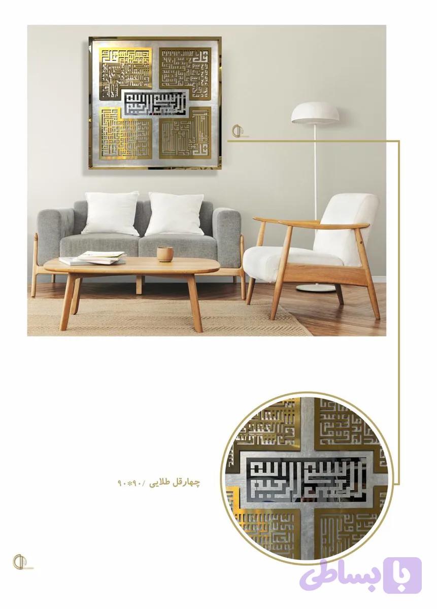 تابلو چهارقل 1804