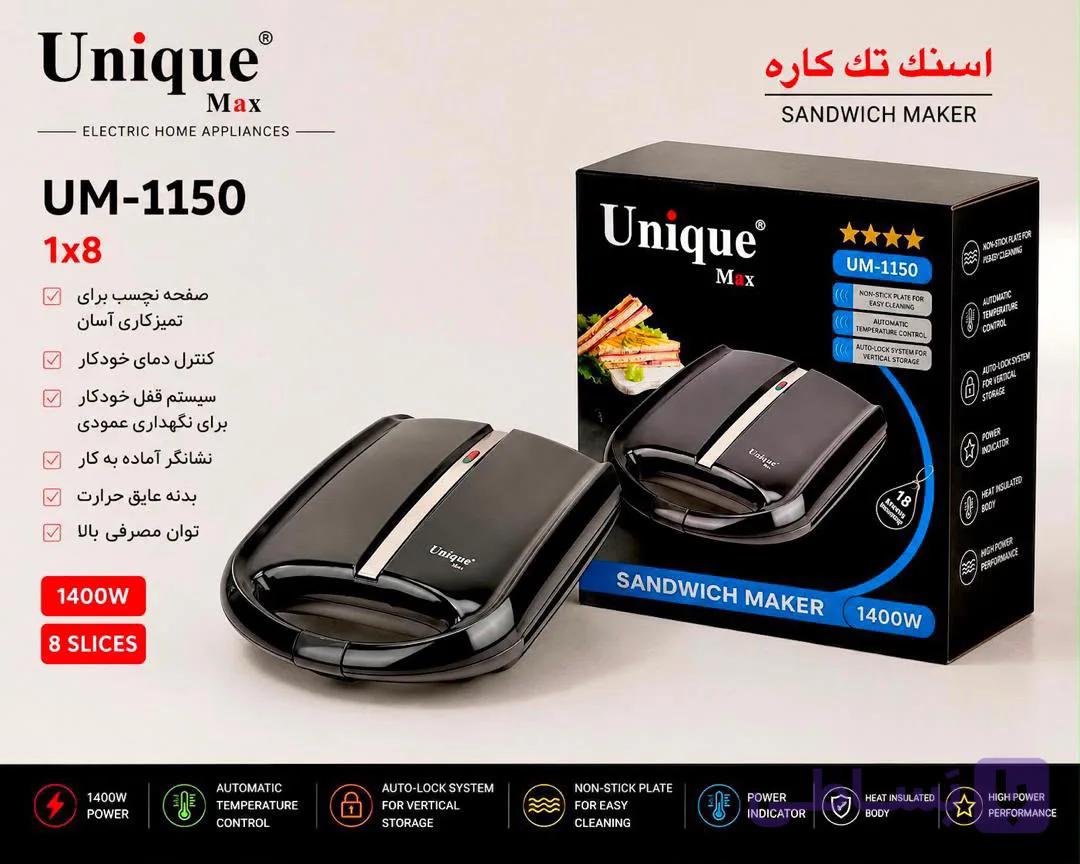 اسنک ساز تک کاره یونیک مدل1150