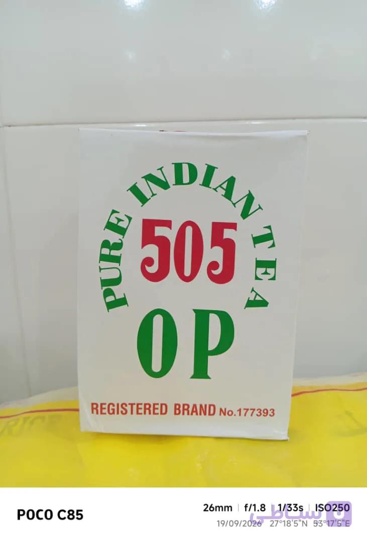 چای پاکتی قدیمی505بدون عطر