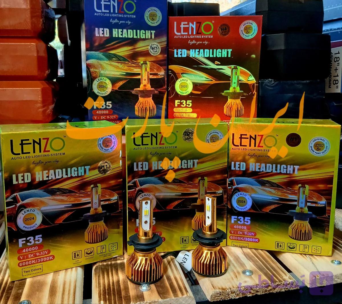 هدلایت دو رنگ F35 Lenzo