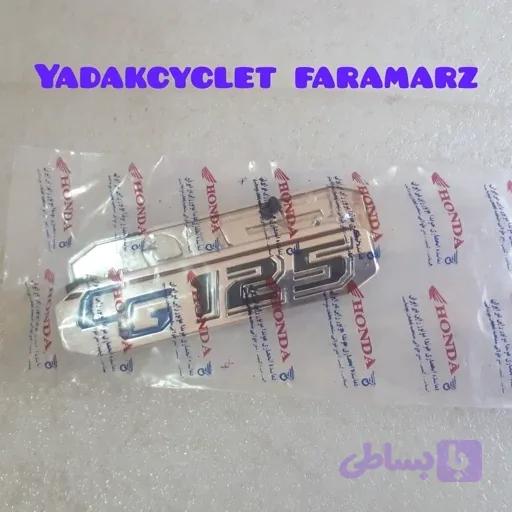 ارم قاب بغل هوندا۱۲۵cc
