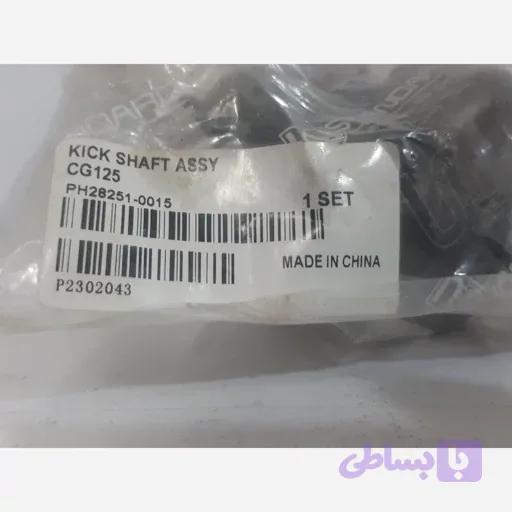 شفت هندل125cc150cc/دبلیو استاندارد