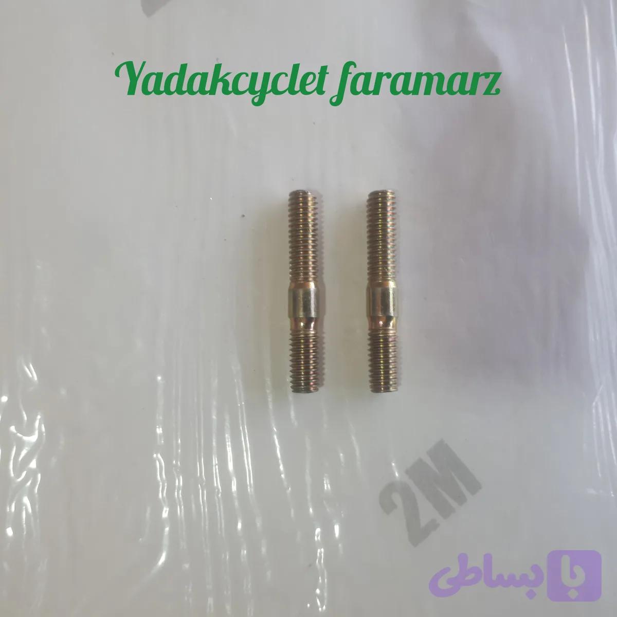 پیچ دوسر رزوه اگزوز