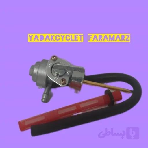 شیر بنزین هوندا CDI/فلش