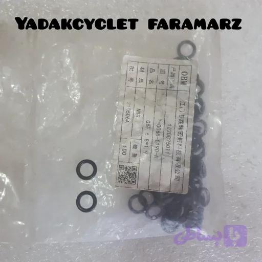 اورینگ اهرم کلاچ