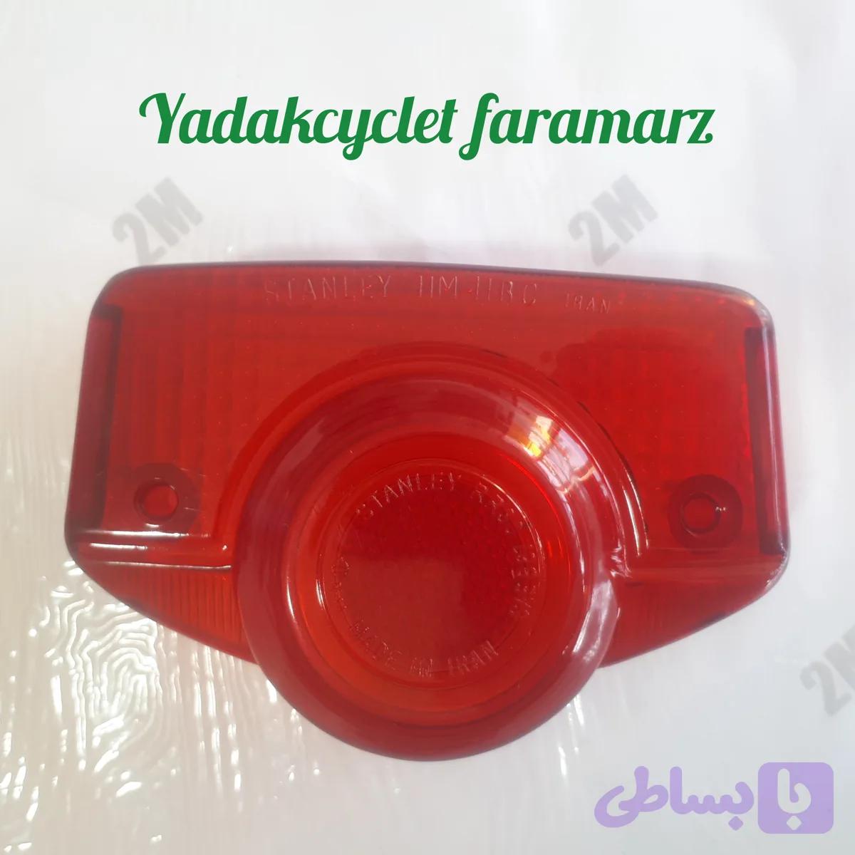 شیشه خطر cg