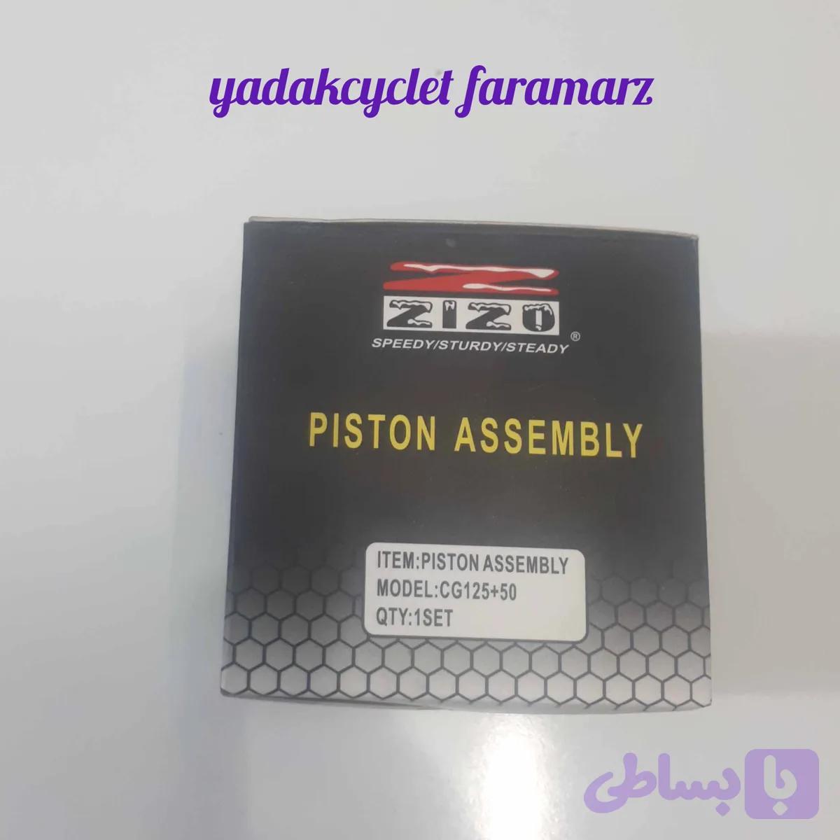 رینگ وپیستون هوندا ۱۲۵cc نمره ۵0
