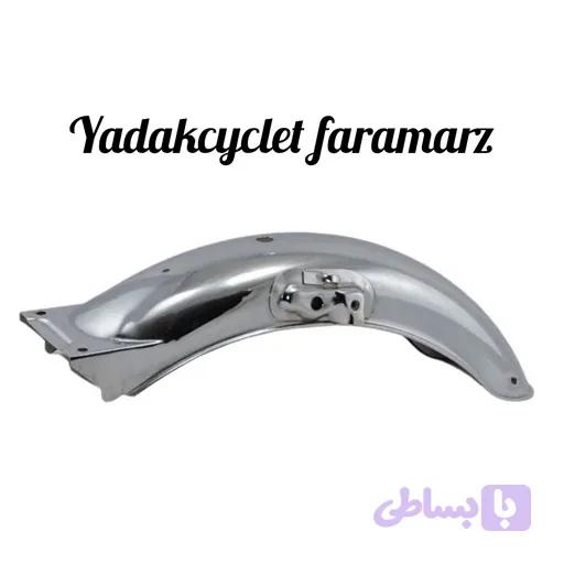 گلگیر عقب هوندا /کلهر