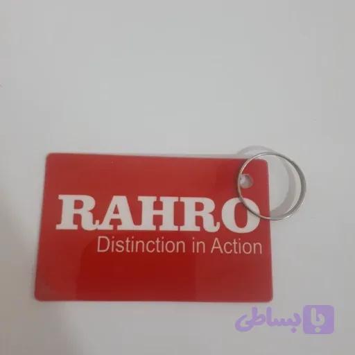 جاسوییچی کارتی رهرویی