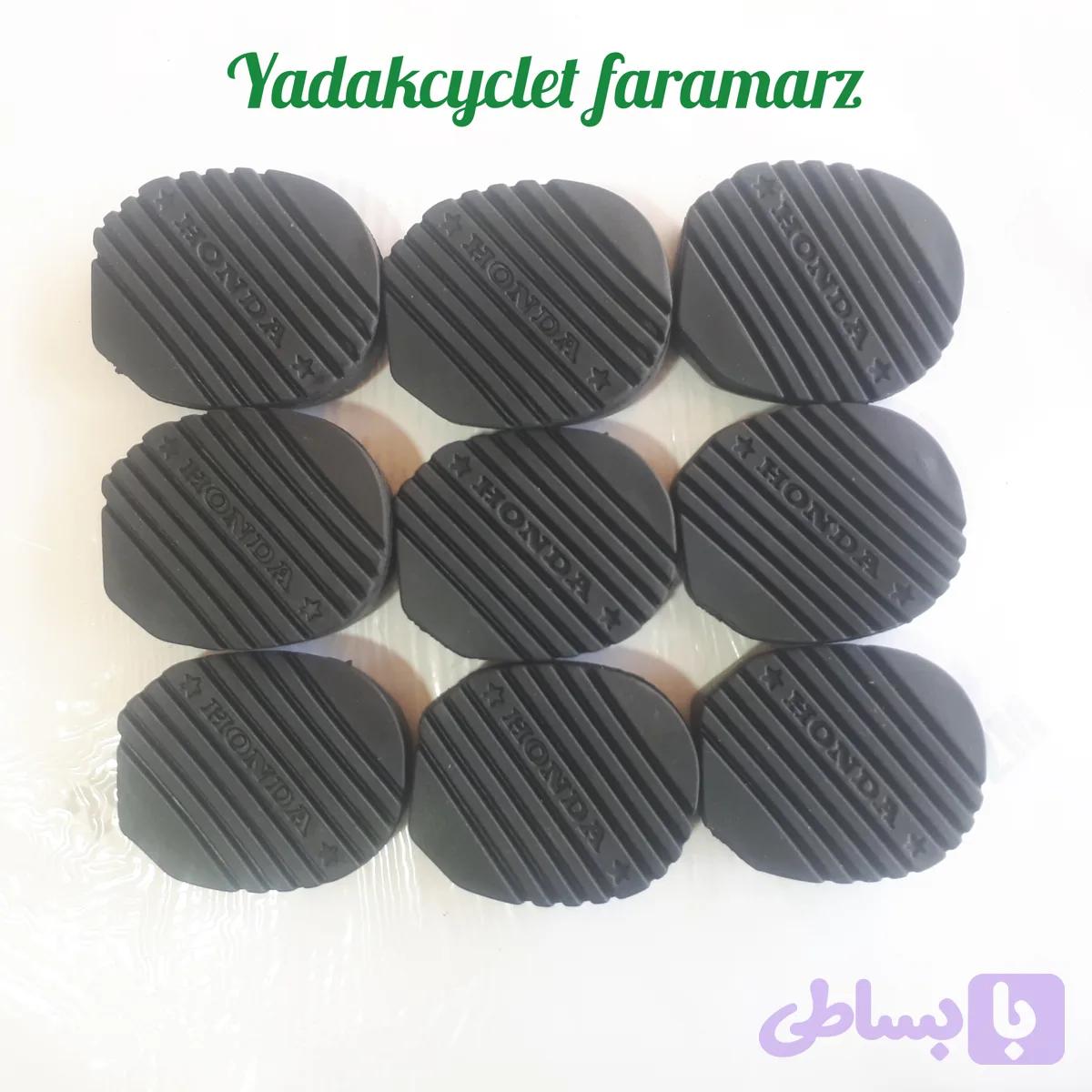 لاستیک پدال ترمز