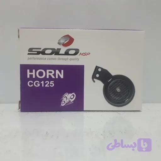 بوق هوندا/SOLO