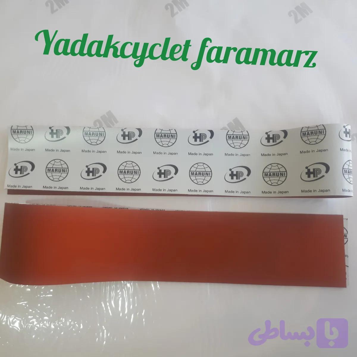 وصله نواری