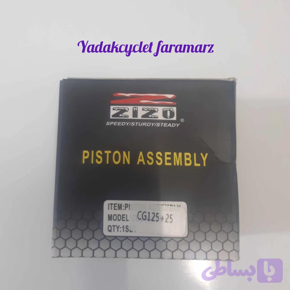 رینگ وپیستون هوندا ۱۲۵ccنمره ۲۵