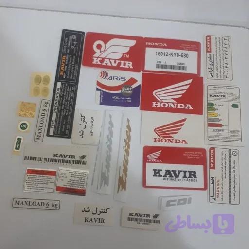 پک کامل برچسب هوندا کویری