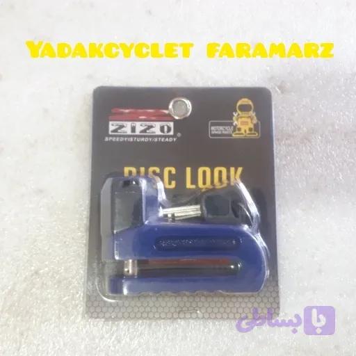 قفل دیسک چرخ جلو