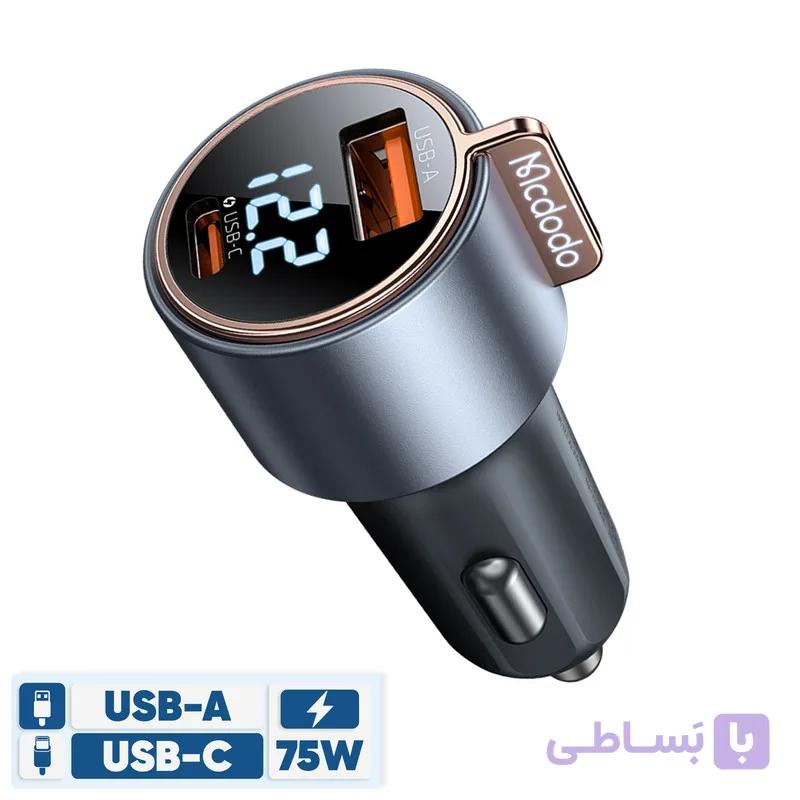 شارژر فندکی 75وات دو پورت مک دودو مدل CC-3690 — تصویر 1