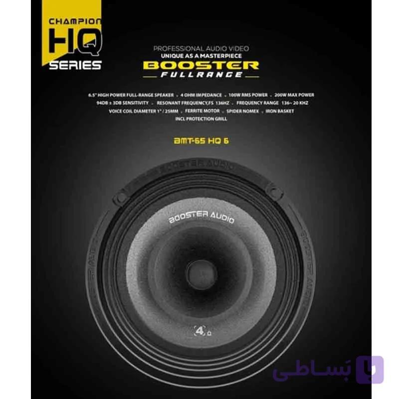 فول رنج 6 برند booster مدل BMT-65HQ7