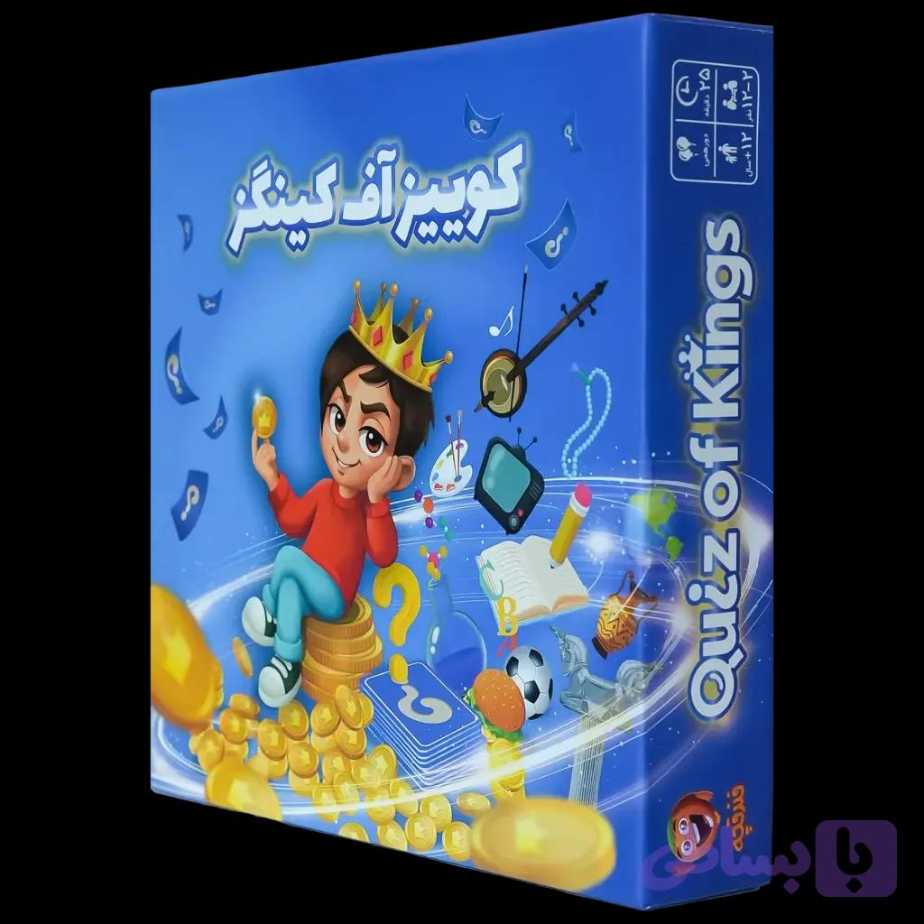 کوییز اف کینگز — تصویر 1